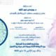 فاعليات المؤتمر الثالث لقسم الهندسة المدنية بعنوان مشاريع الهندسة المدنية من الأروقة الأكاديمية الي ميادين العمل