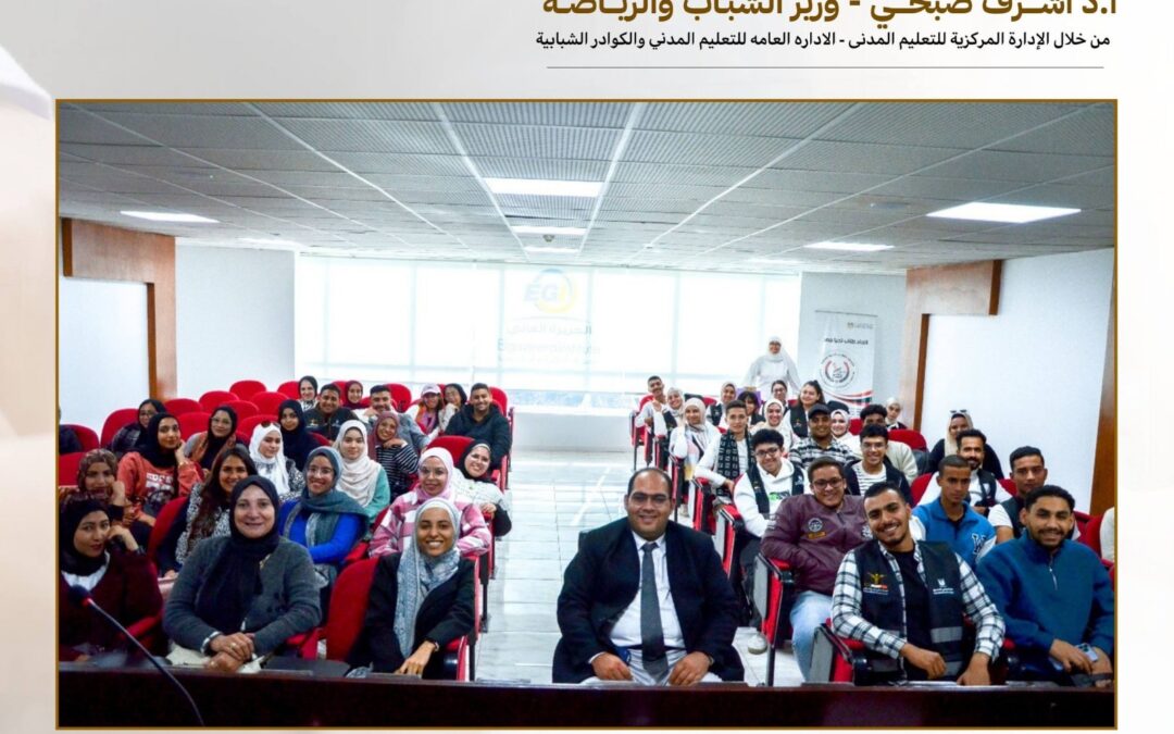 برعاية وزارة الشباب والرياضة ومحافظة القاهرة، وبالتعاون مع أكاديمية الجزيرة بالمقطم،