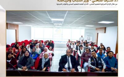 برعاية وزارة الشباب والرياضة ومحافظة القاهرة، وبالتعاون مع أكاديمية الجزيرة بالمقطم،