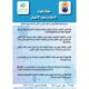 حققت مجلة “بحوث الإعلام وعلوم الاتصال” إنجازًا علميًا جديدًا